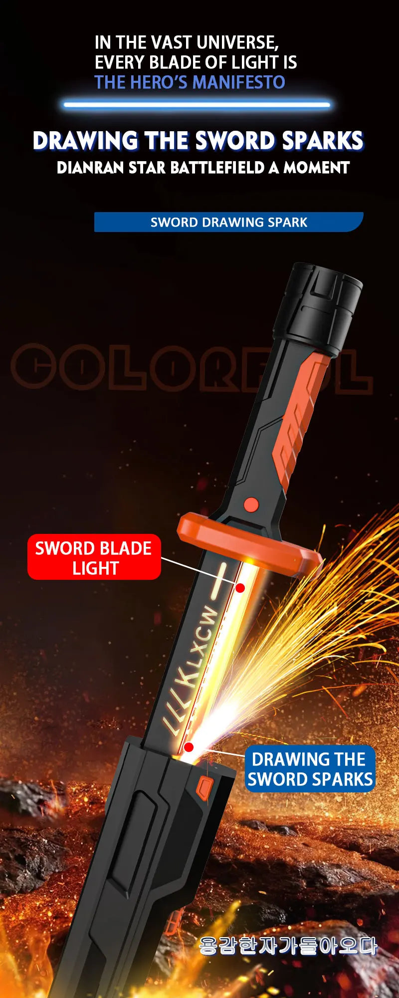 RGB Metal Lightsaber with sparking feature